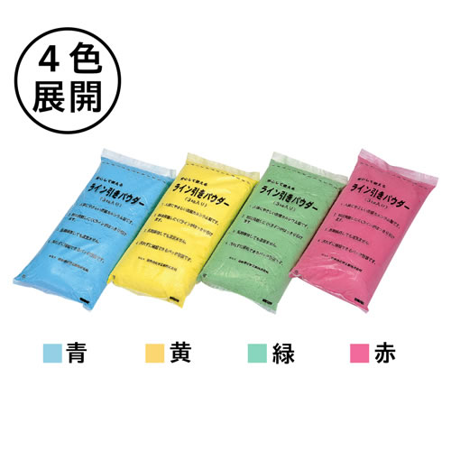 カラーフィールドパウダー（１５ｋｇ）緑【返品・交換・キャンセル不可】【イージャパンモール】