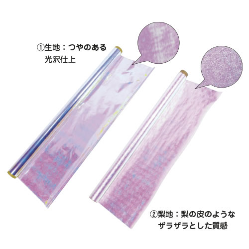 オーロラシート　梨地【返品・交換・キャンセル不可】【イージャパンモール】
