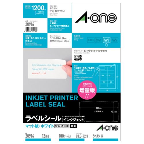ラベルシール[インクジェット]　マット紙・ホワイト　A4　12面　83.8x42.3mm　角丸　1冊(100シート)