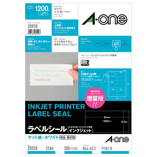 ラベルシール[インクジェット]　マット紙・ホワイト　A4　12面　86.4x42.3mm　四辺余白1冊(100シート)