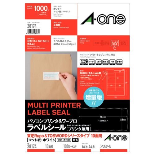 パソコン&ワープロラベルシール マット・ホワイト A4 東芝タイプ 10面 四辺余白 1冊(100シート)