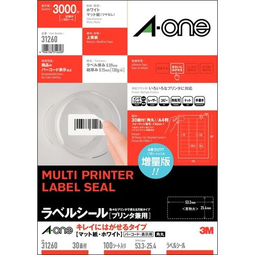 ラベルシール　キレイにはがせるタイプ　マット・ホワイト　A4　30面　四辺余白　角丸　1冊(100シート)
