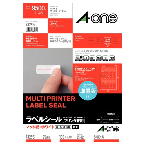 ラベルシール[プリンタ兼用]　マット紙・ホワイト　A4　95面　35x12mm四辺余白角丸1冊(100シート)
