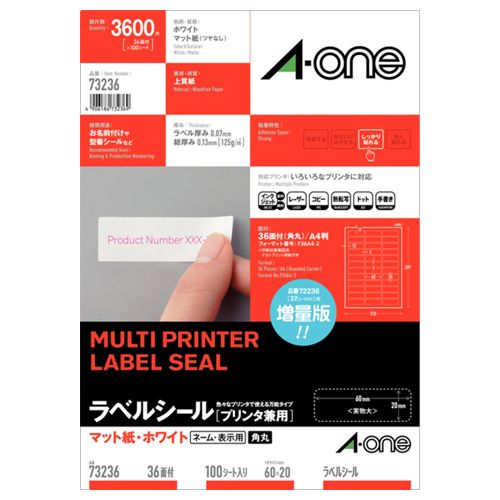 ラベルシール[プリンタ兼用]　マット紙・ホワイト　A4　36面　60x20mm四辺余白角丸1冊(100シート)