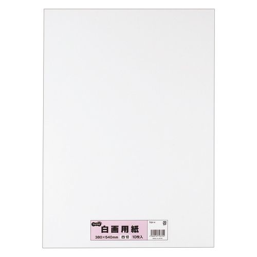 白画用紙画材用 楽天市場】エヒメ紙工 白画用紙 4切 4枚×5冊 : カウモール