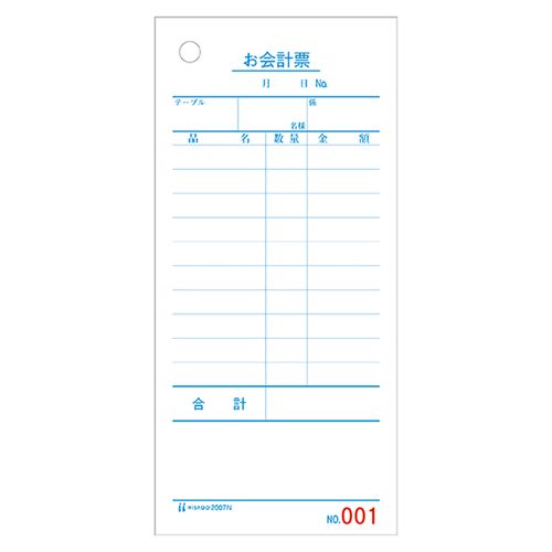 お会計票　７０&times;１５０ｍｍ　単式　Ｎｏ．入　１セット（５０００枚：５００枚&times;１０箱）｜イージャパンアンドカンパニーズ 7,027円