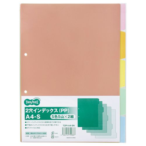 インデックス(PP)　A4タテ　2穴　5山　1セット(40組:2組×20パック)