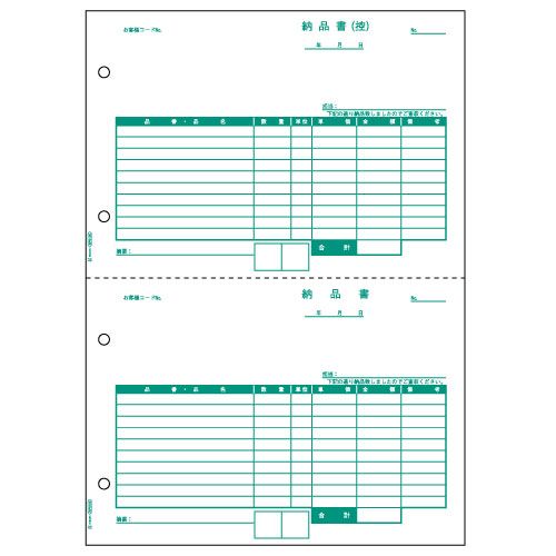 納品書　A4タテ　2面　1セット(1000枚:500枚×2箱)