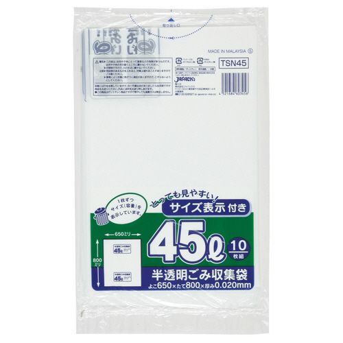 容量表示入りポリ袋　乳白半透明　45L　1セット(600枚:10枚×60パック)