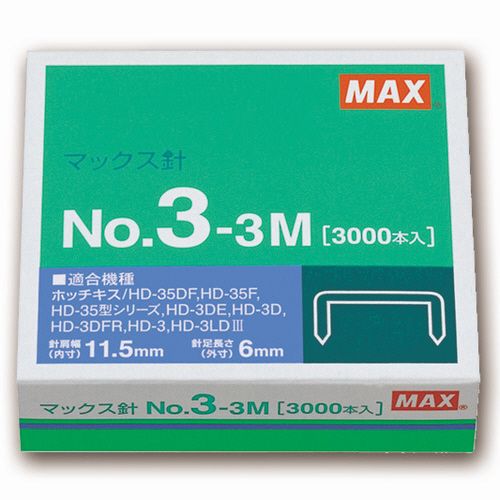 ホッチキス針　中型35号・3号シリーズ　50本連結×60個入　1セット(10箱)