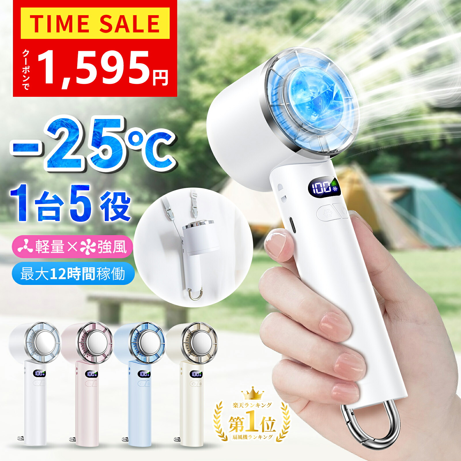 \夏SALE★衝撃クーポンで1,595円~/ハンディファン 冷却プレート 携帯扇風機 最大12時間稼働 手持ち扇風機 強力 usb 扇風機 ハンディ ハンディーファン 軽量 静音90°角度調整 ストラップ LEDディスプレイ 小型 扇風機 ハンディファン 2026 通勤 暑さ対策