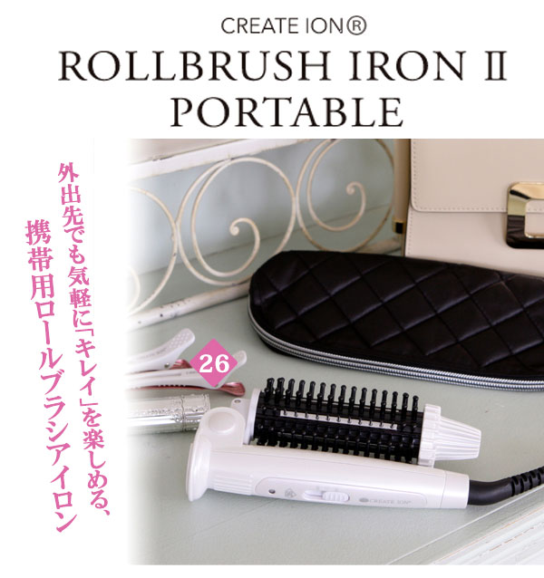 爆売り 楽天市場 クレイツイオン ロールブラシアイロンii ポータブル スターアイ Seal限定商品 Www Trailconnections Com
