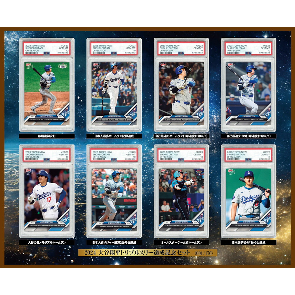 大谷翔平メジャートップのWAR「9.0」を叩き出した記念カード(PSA鑑定済み) i-img1200x1200-