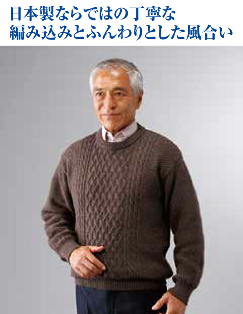 楽天市場】メンズ クルーセーター 日本製 アーガイル柄 mij エムアイ