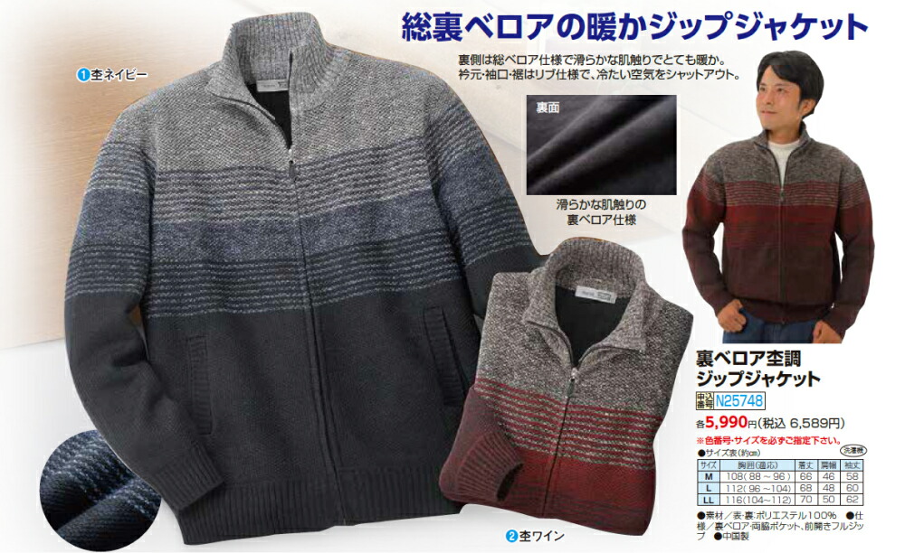 コットンライク・トラックジャケット【ＸＬ】 一对一 楽天市場】コットンライク ナイロン トラック ジャケット（裏地