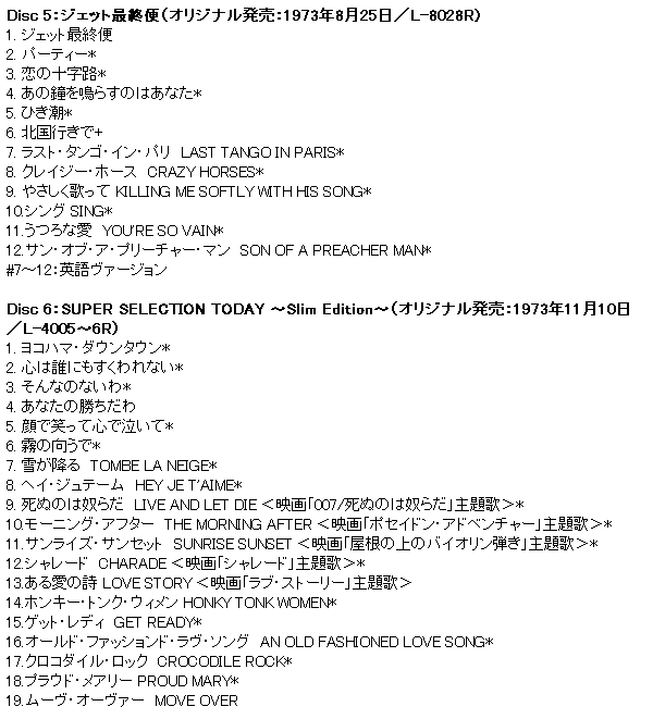 史上最も激安 楽天市場 通販限定 朱里エイコ ワーナー イヤーズ 1971 1979 紙ジャケット コレクション Cd10枚組 Wqcq 301 310 スターアイ 数量限定 特売 Lexusoman Com