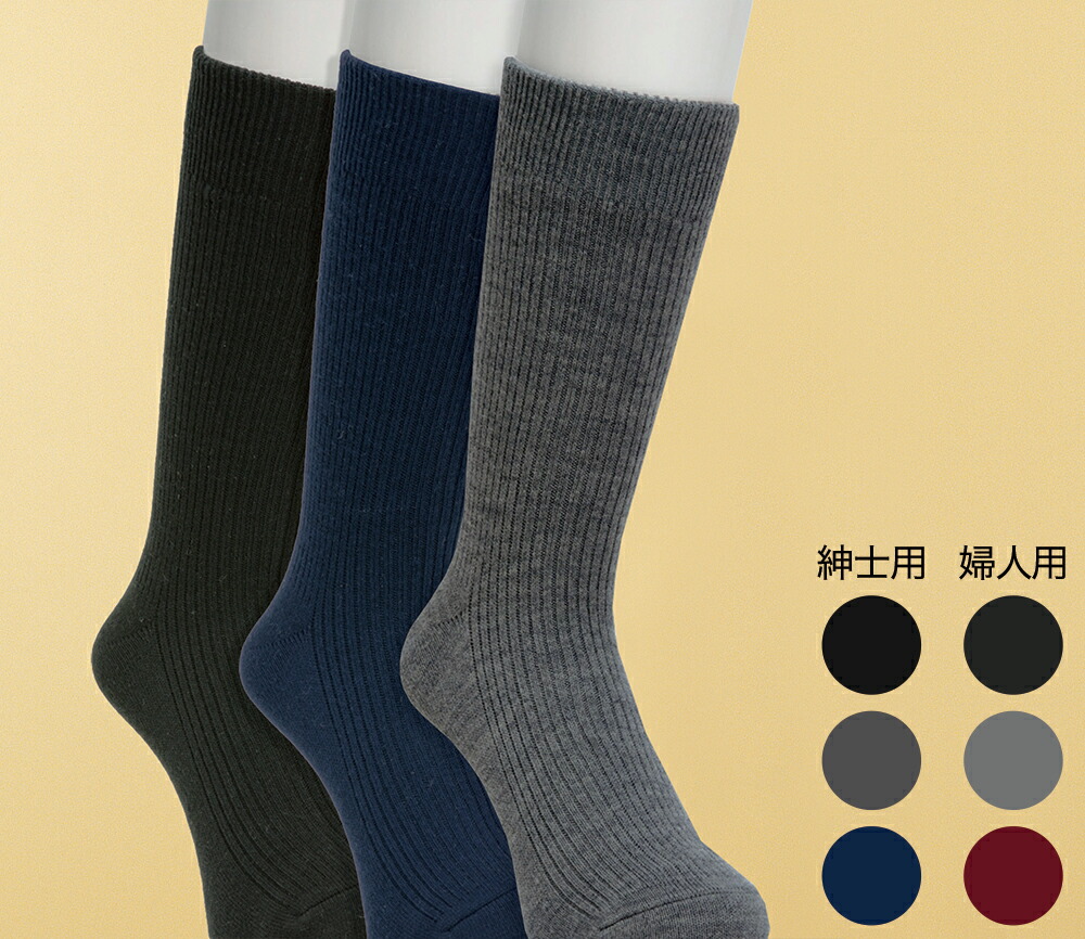 楽天市場】ひだまりダブルソックス 3色3足組【T】 テレビショッピング