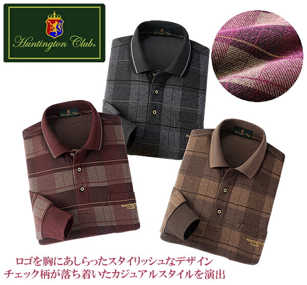 ハンティントン・クラブチェック柄長袖ポロシャツ同サイズ３色組 / HUNTINGTON CLUB 7,810円