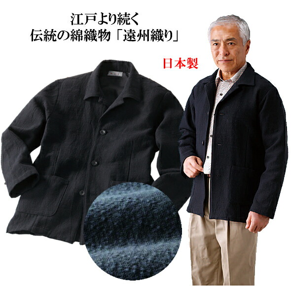 エムアイジェイ 日本製 遠州織ジャケット｜スターアイ 11,396円
