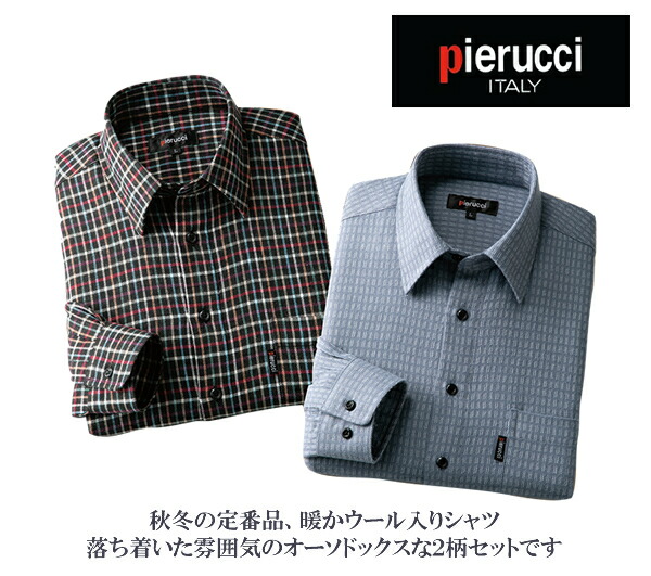 ピエルッチ 羊毛入り口・入口ひな型プルオーバー同大きさ２色組 / PIERUCCI