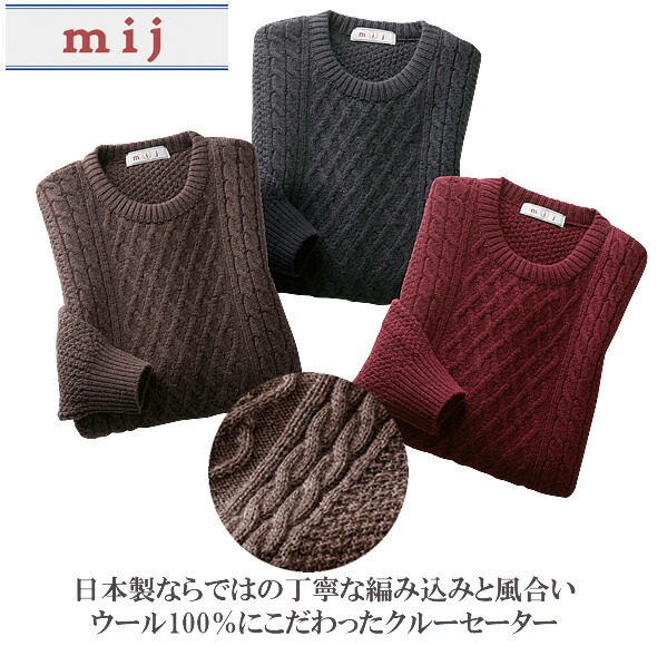 楽天市場】メンズ クルーセーター 日本製 アーガイル柄 mij エムアイ