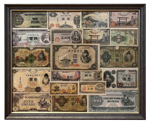 楽天市場】江戸・明治・大正・昭和・日本紙幣史総覧額