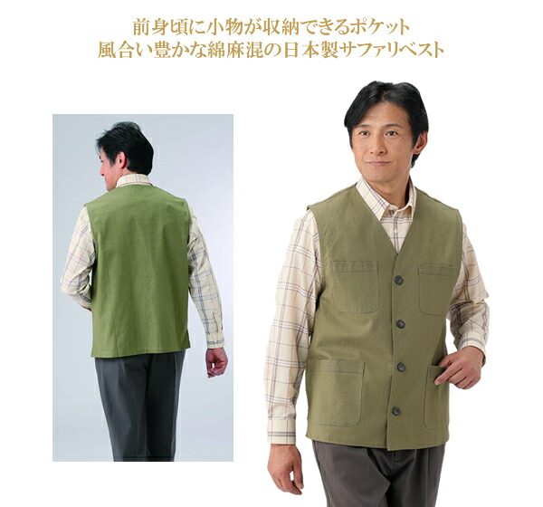 楽天市場】HARRISONSリネンベスト グリーン メンズ 日本製