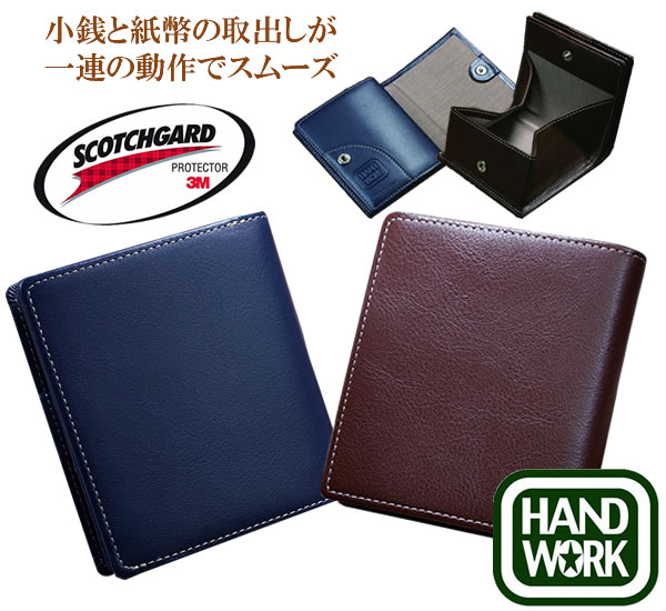 【紙入れ ウォレット 御釣り入れ】御手々細工物使えばわかる小さな紙入れ