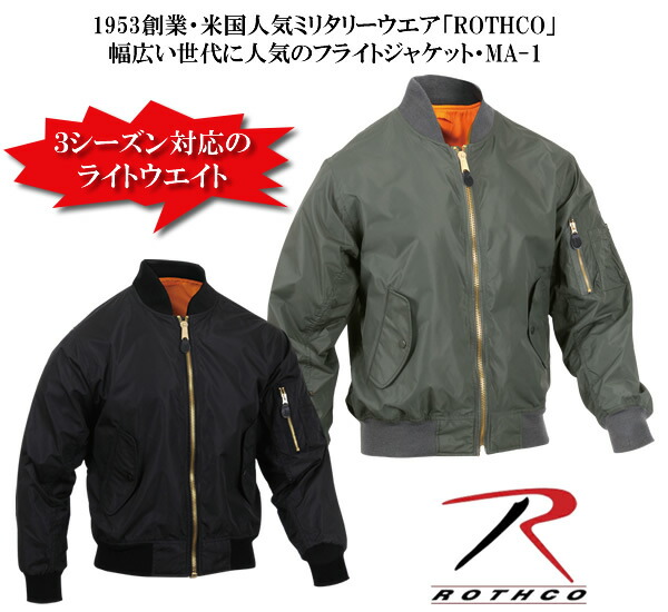 SMOKE RISEスモークライズ　MA-1 刺繍ミリタリーナイロンブルゾンXL SMOKE RISEスモークライズ MA-1 刺繍ミリタリーナイロンブルゾンXL
