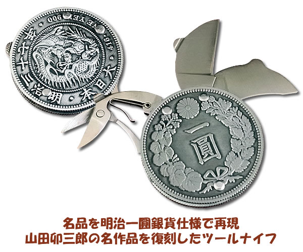 楽天市場】大日本 明治八年 貿易銀 レプリカ コイン : スリーセブン