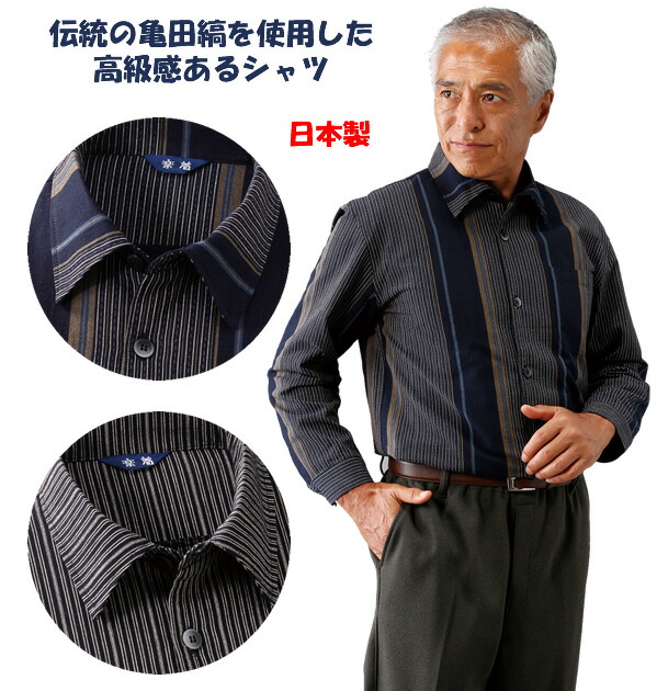 日本製 成人男性亀田縞長袖プルオーバー
