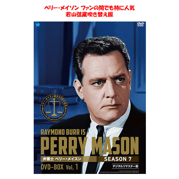 新規購入 楽天市場 弁護士ペリー メイスン Season7 Dvd Box Vol 1 スターアイ 50 Off Lexusoman Com 新規購入 楽天市場 弁護士ペリー メイスン Season7 Dvd Box Vol 1 スターアイ 50 Off Lexusoman Com