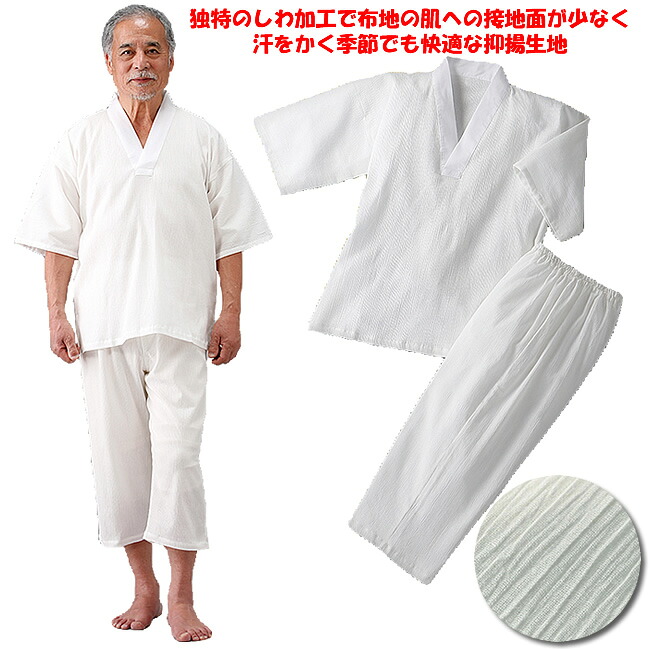 日本製紳士楊柳作務衣肌着上下セット