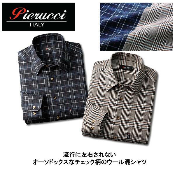 ピエルッチ 羊毛入り口・入口照合のしるし柄プルオーバー同大きさ２色組 / PIERUCCI