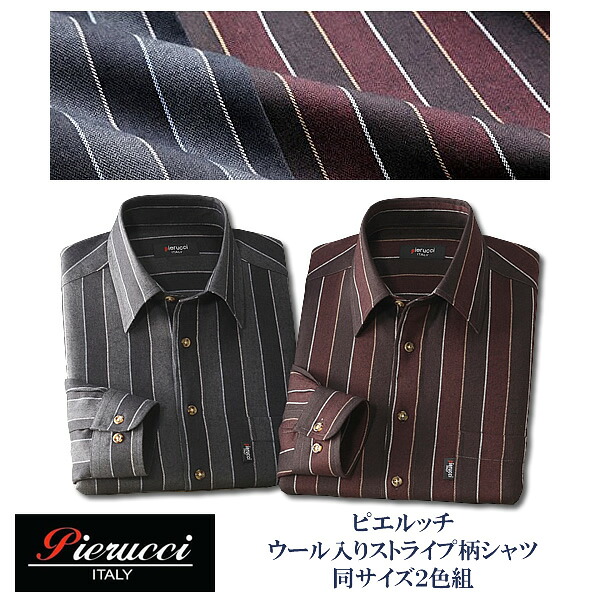 ピエルッチ 羊毛入り口・入口縞模様柄プルオーバー同大きさ２色組 / PIERUCCI