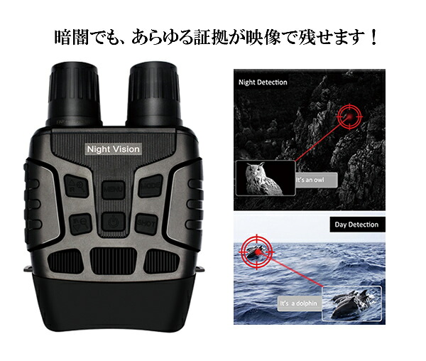 録画機能付きナイトスコ?プ