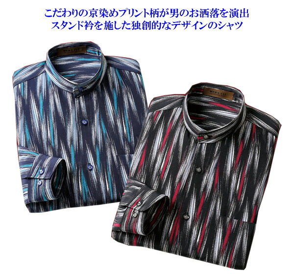 日本製京染め照明ランプ衿長袖プルオーバー