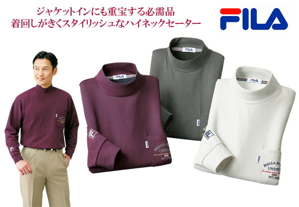 FILAポケット付ボーダーハイネックシャツ同サイズ3色組｜スターアイ