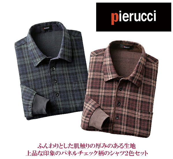 ピエルッチ 起毛肌ざわり照合のしるし柄プルオーバー同大きさ２色組