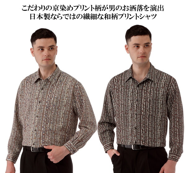 日本製京染め刷り上げる長袖プルオーバー同大きさ2色組