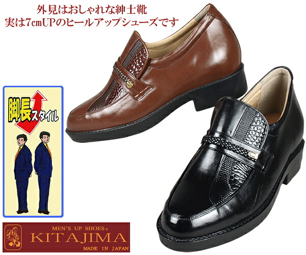 KITAJIMA メンズアップシューズ（R)カンガルー革目論むモカ
