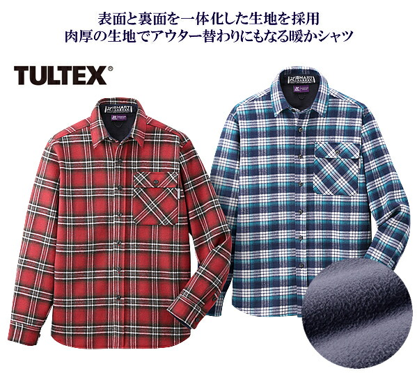 TULTEX 裏フリースあったかボンディングシャツ同サイズ２色組
