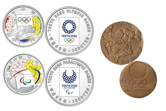 楽天市場】【造幣局発行】 1964年東京オリンピック、2020 年東京