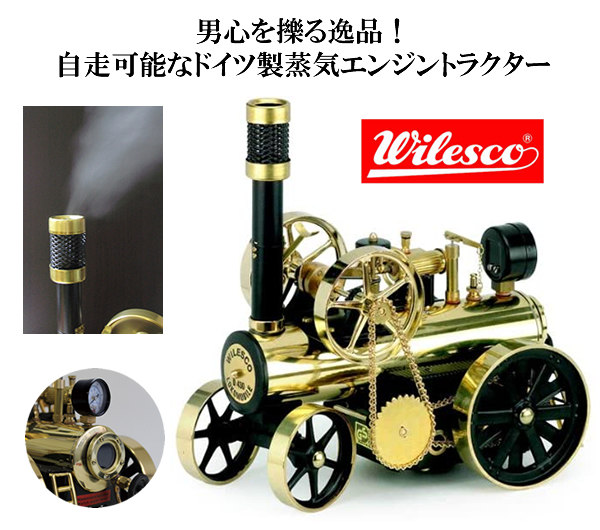 Wilesco 蒸気エンジン付きトラクター Model D430-