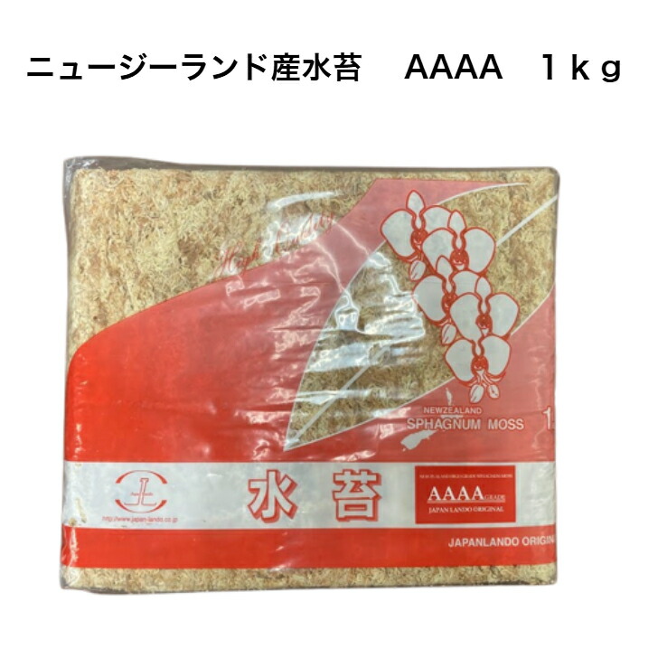 【なぜ売れない？】水苔　ニュージーランド産 3kg AAAAAグレード 楽天市場】最上級 水苔 ミズゴケ 3kg ニュージーランド産