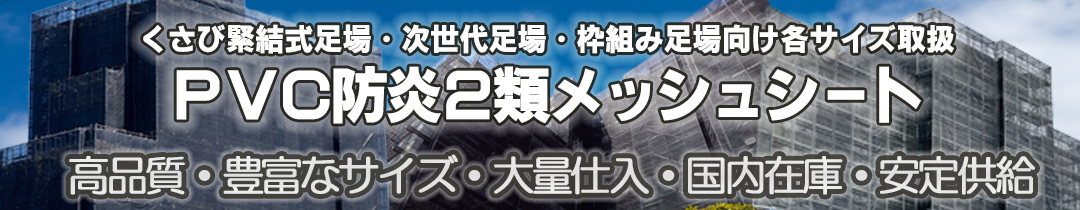 楽天市場】養生Cクッション ４０本入り 長１７００×～φ１２０ 足場支柱