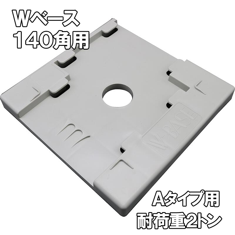 楽天市場】Ｌベース １２０角用 下屋用アンダーベース １２枚入り Ｂ