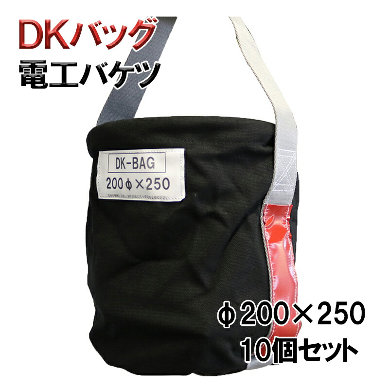 楽天市場】Nバッグ 足場工事用荷揚げバケツ NBAG φ350×H600 1個 KM