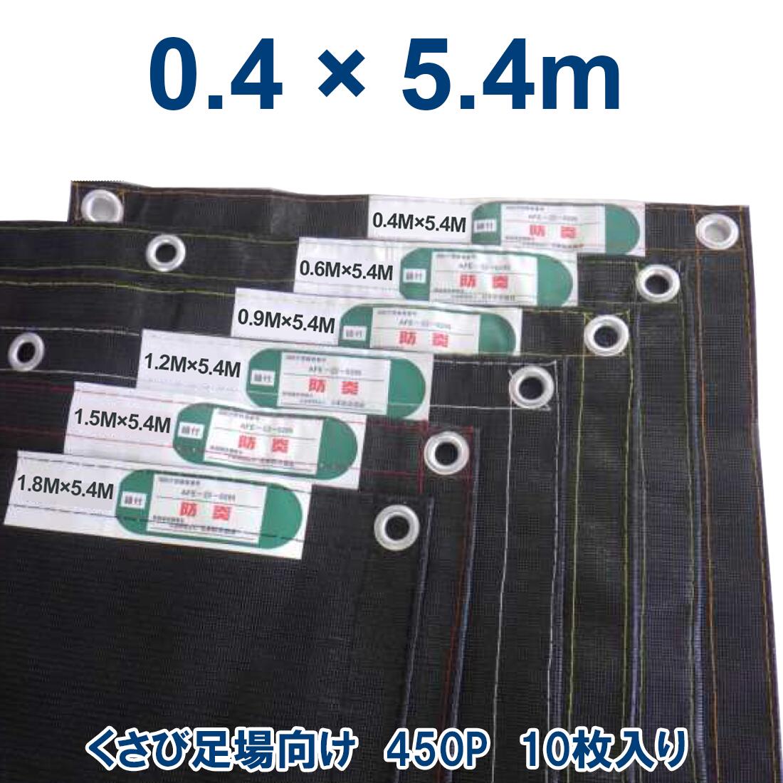 鰹　メッシュシート 足場用　塗装用　防炎 サイズ全7種類　黒 楽天市場】防炎2類PVCメッシュシート 1800×7200 ブラック 10枚