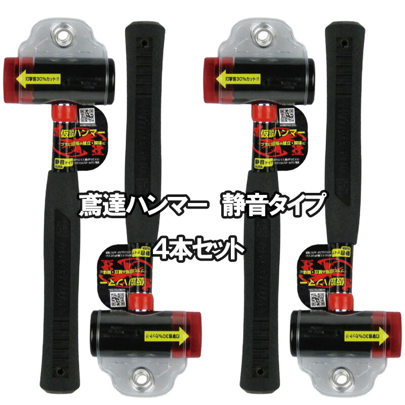 楽天市場】極匠 足場・仮設安全ハンマー 両口タイプ 0.9k 頭部